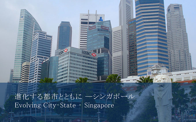 シンガポール