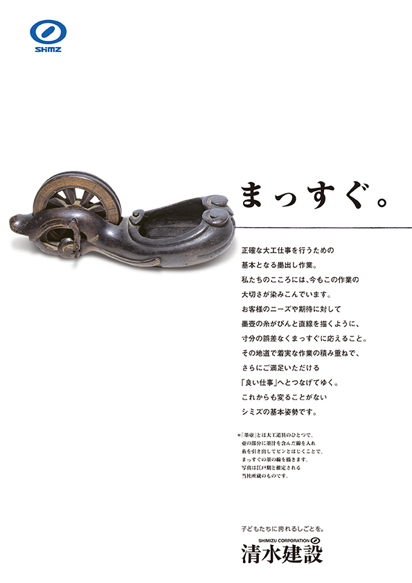 「墨壺」篇
