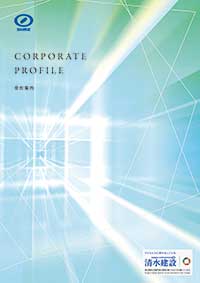 会社案内