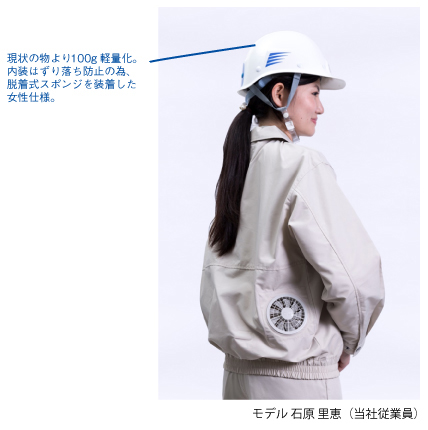 モデル石原里恵(当社従業員)