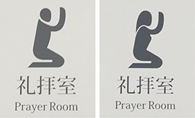 礼拝室(プレイヤールーム)