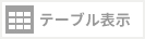 button-table.png