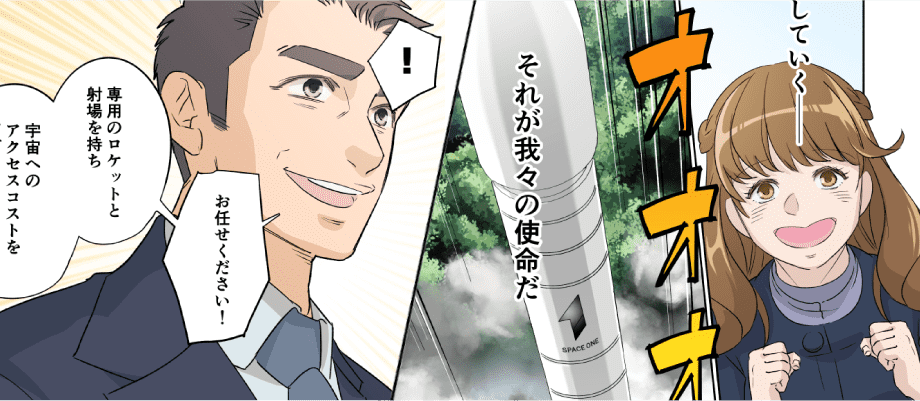 STORY#1｜宇宙開発編 サムネイル