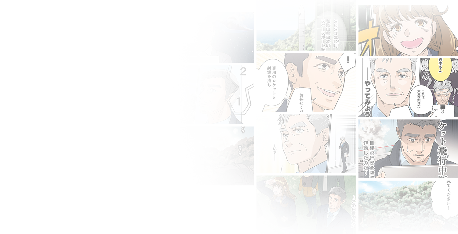 キービジュアル背景｜マンガの画像